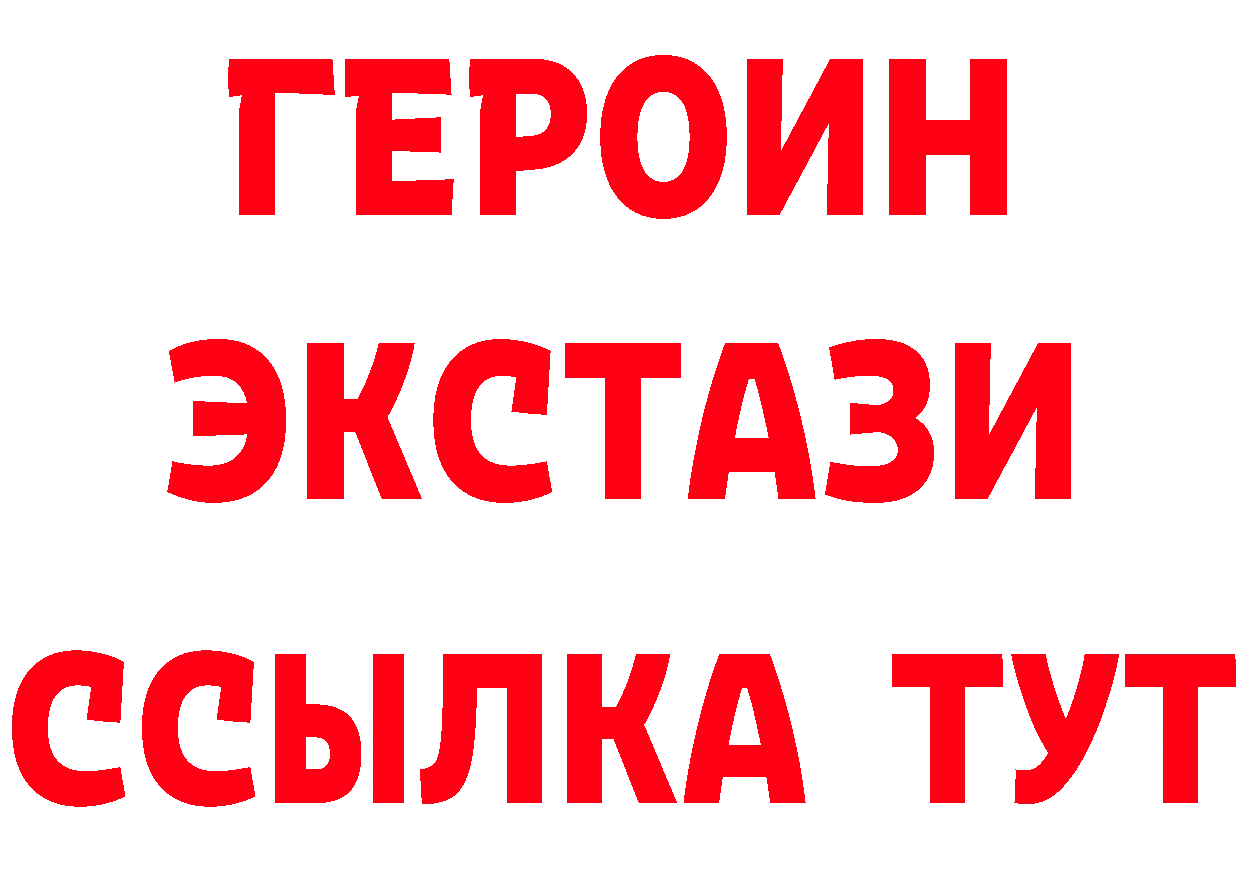 Экстази XTC ТОР это кракен Покров